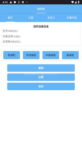 oppo画质阁120帧