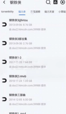 磁力管家 第1张图