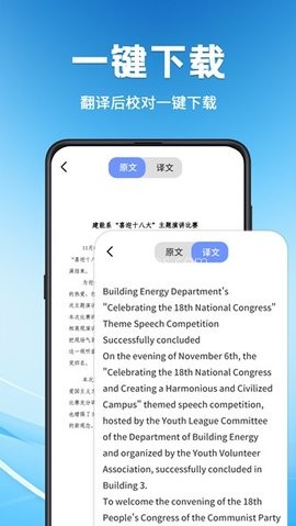 文献翻译助手