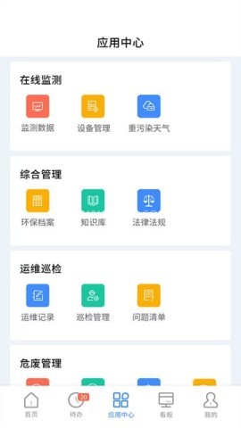 易企环