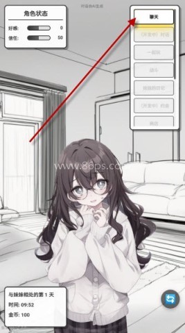 妹居物语最新版 第6张图
