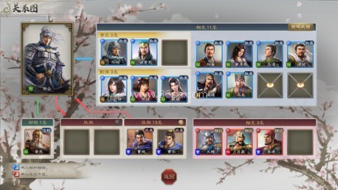 三国志8remake