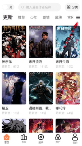 漫千绘app 第6张图