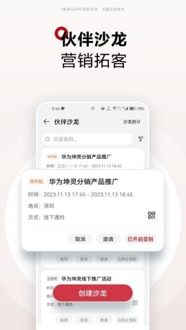 华为坤灵