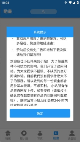 拷貝漫畫(繁体)2.2.9 第2张图