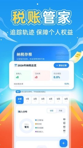 掌上社保计算通