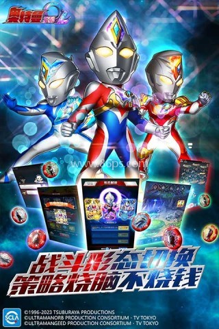 奥特曼系列ol单机版