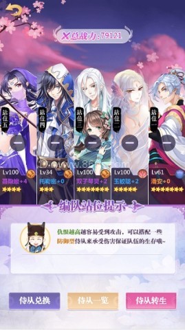 全民养成之女皇陛下内购版 第5张图