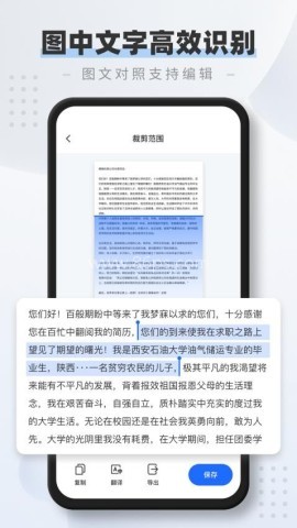 全能扫描仪pdf