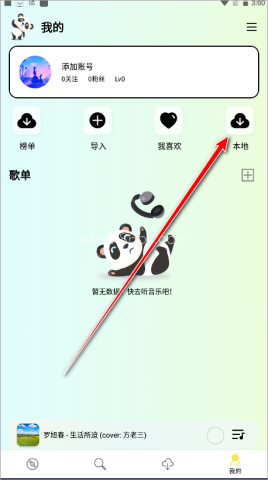 熊猫音乐