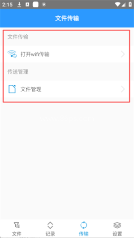 ZArchiver解压缩工具 第7张图