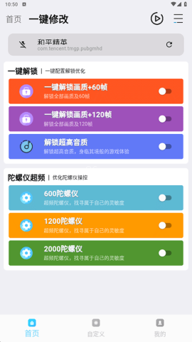 画质魔盒无任务版