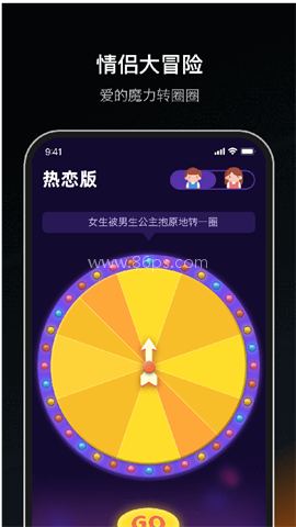 情侣飞行棋
