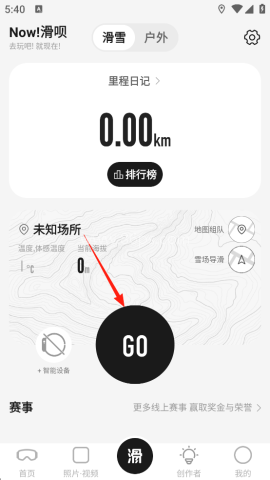 滑呗 第2张图