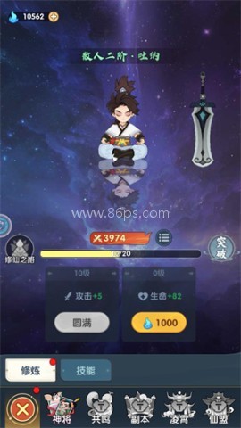消雄之战