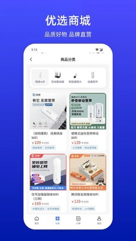 小亿随身wifi
