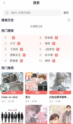 希卡fm 第12张图
