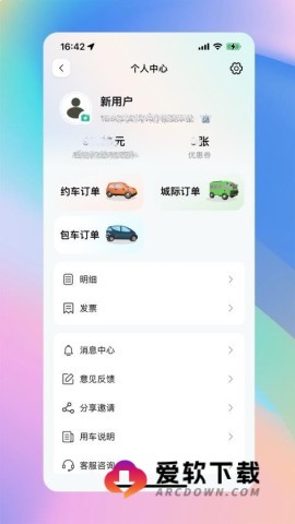 兴义出行 兴义出行