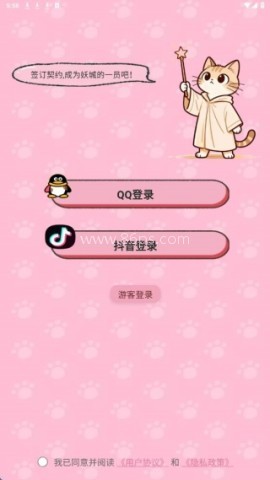 妖妖手帐 第1张图
