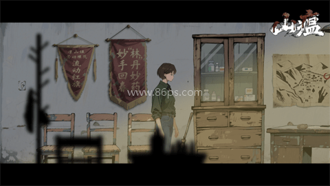 山瘟