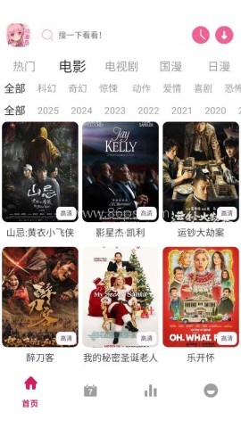 动漫岛专注动漫app
