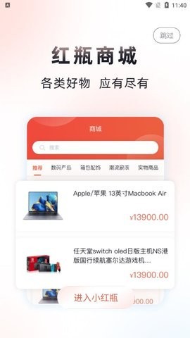 小红瓶电竞