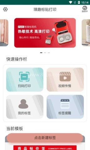 璞趣打印机(PUQU 璞趣打印机(PUQU