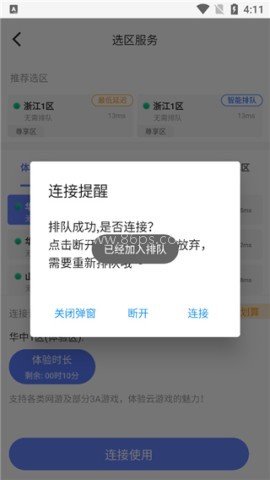 小悟云电脑 第4张图