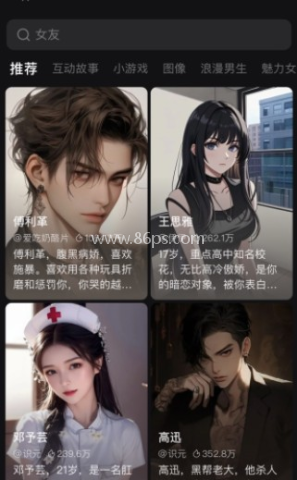 wow聊天 第2张图