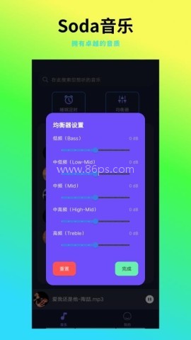全民畅听音乐