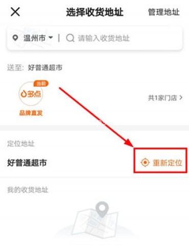 多点超市 第2张图