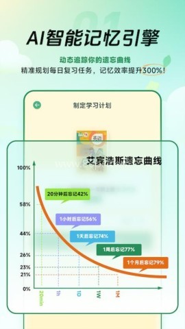 能量单词