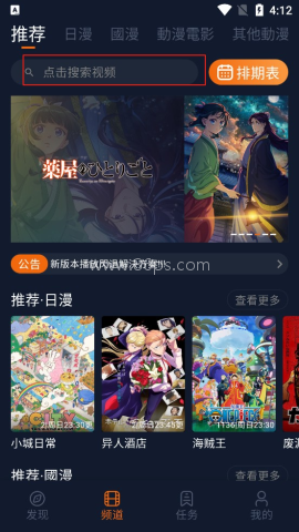 囧次元(原樱花动漫) 第1张图