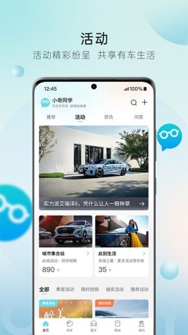 奇瑞汽车 奇瑞汽车
