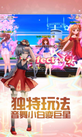 4399梦幻恋舞