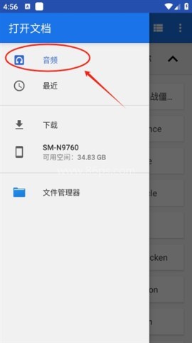 特效变音魔术师4.1.2 第8张图