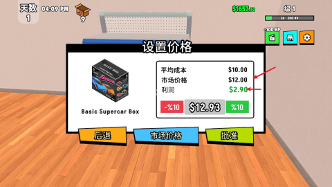 超级跑车收藏模拟器手机版 第5张图