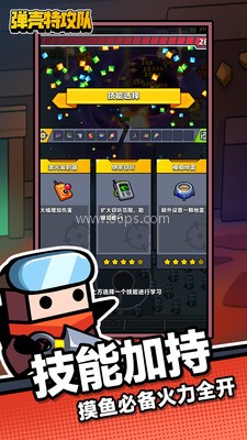 弹壳特攻队vivo版本