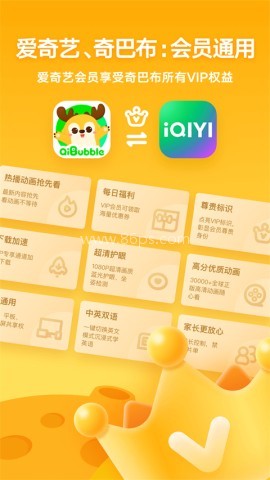 爱奇艺奇巴布儿童版