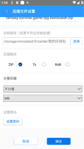 ZArchiver解压缩工具 第4张图