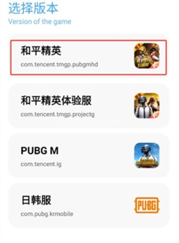 亦辰画质助手120帧 第6张图
