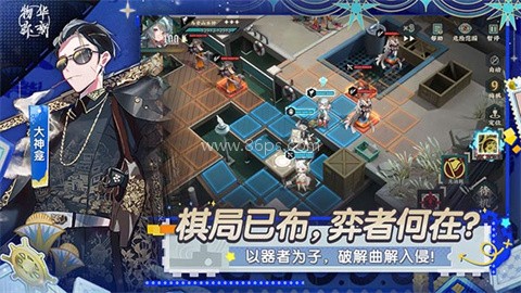 物华弥新官方版