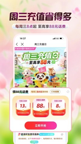 中国移动手机网上营业厅 中国移动手机网上营业厅