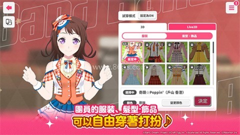 少女乐队派对 第2张图