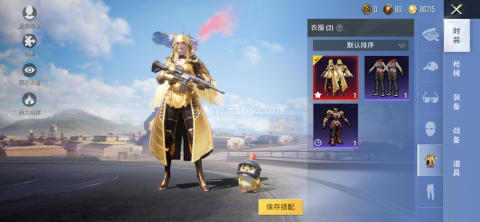 蓝龙美化包