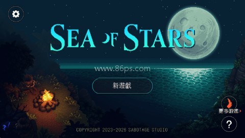 星之海安卓移植版