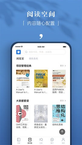 京东读书校园版 第2张图