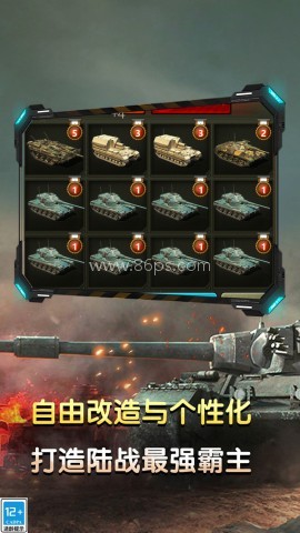坦克火力对决
