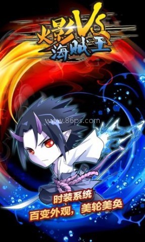 海贼vs火影900人物版