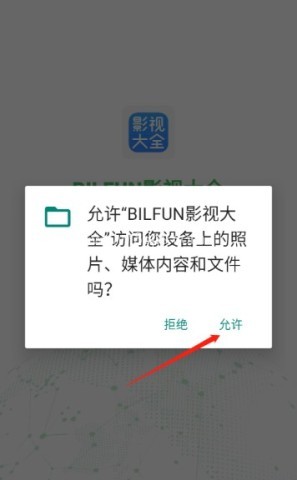 bilfun影视 第1张图